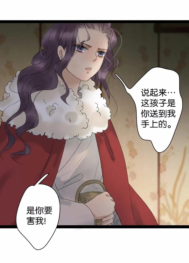 太子得了失心疯 - 028 谁来人工呼吸 - 第21张图