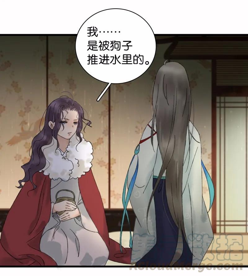 太子得了失心疯 - 028 谁来人工呼吸 - 第19张图