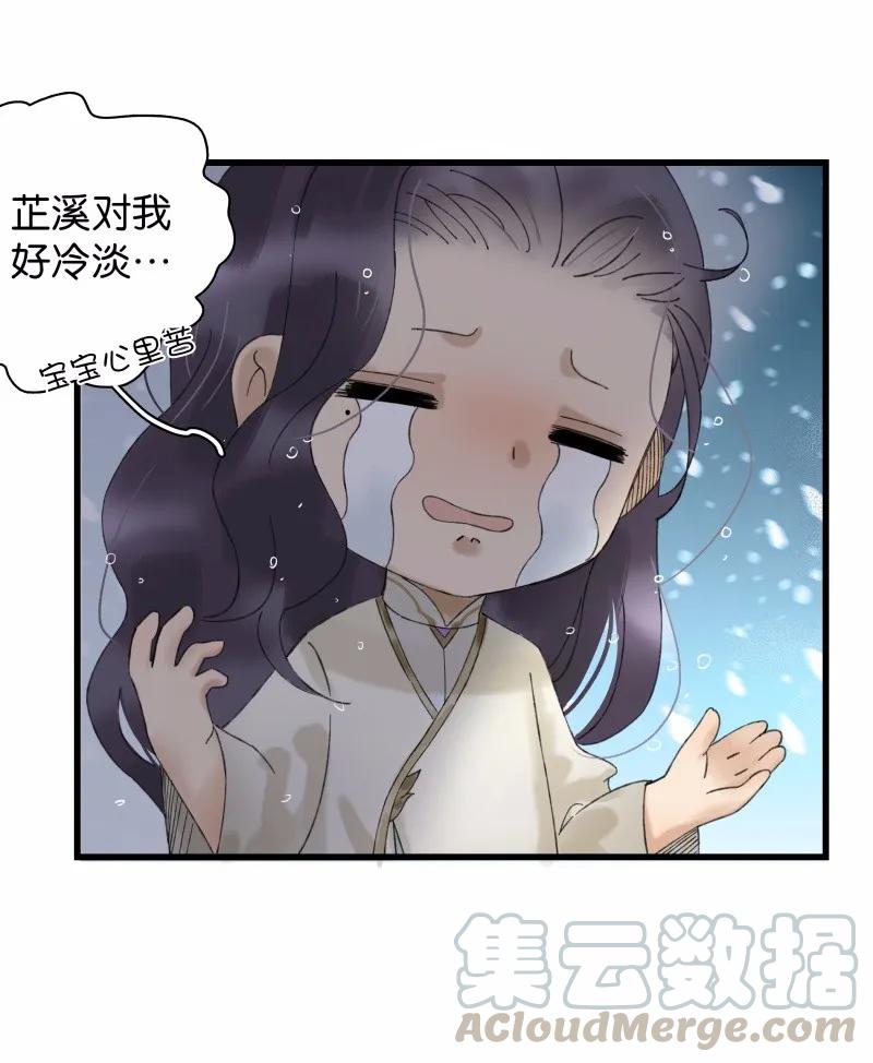 太子得了失心疯 - 028 谁来人工呼吸 - 第16张图