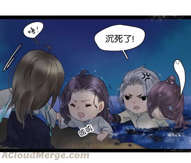 太子得了失心疯 - 028 谁来人工呼吸 - 第7张图