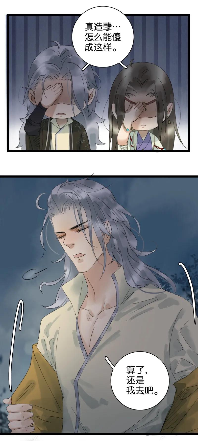 太子得了失心疯 - 028 谁来人工呼吸 - 第3张图