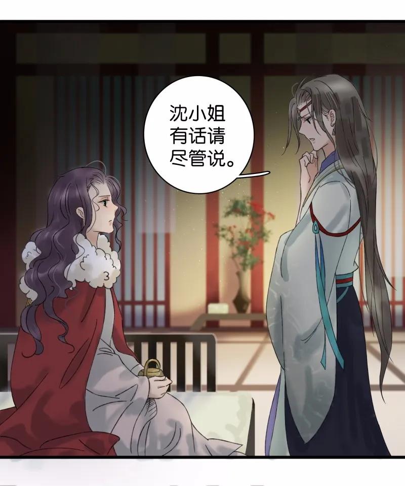 太子得了失心疯 - 028 谁来人工呼吸 - 第18张图