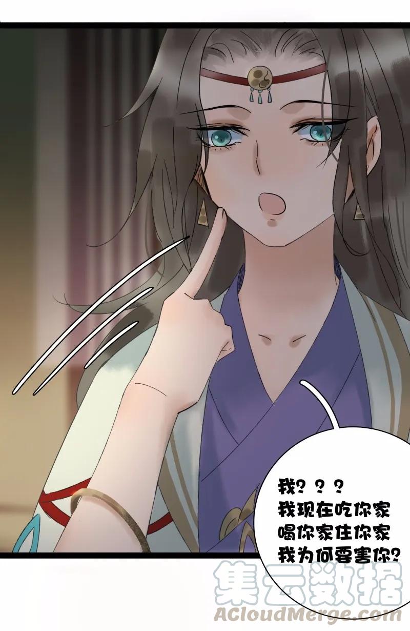 太子得了失心疯 - 028 谁来人工呼吸 - 第22张图