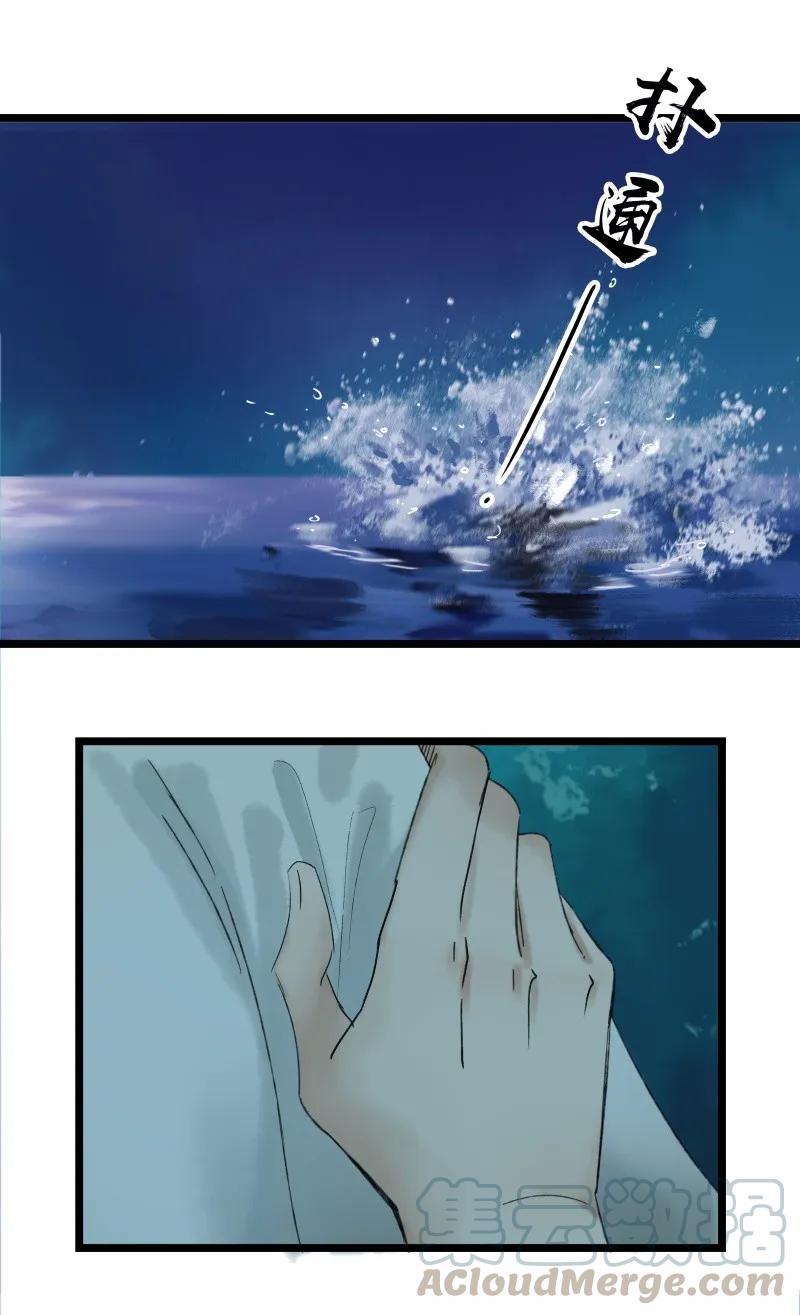 太子得了失心疯 - 028 谁来人工呼吸 - 第4张图