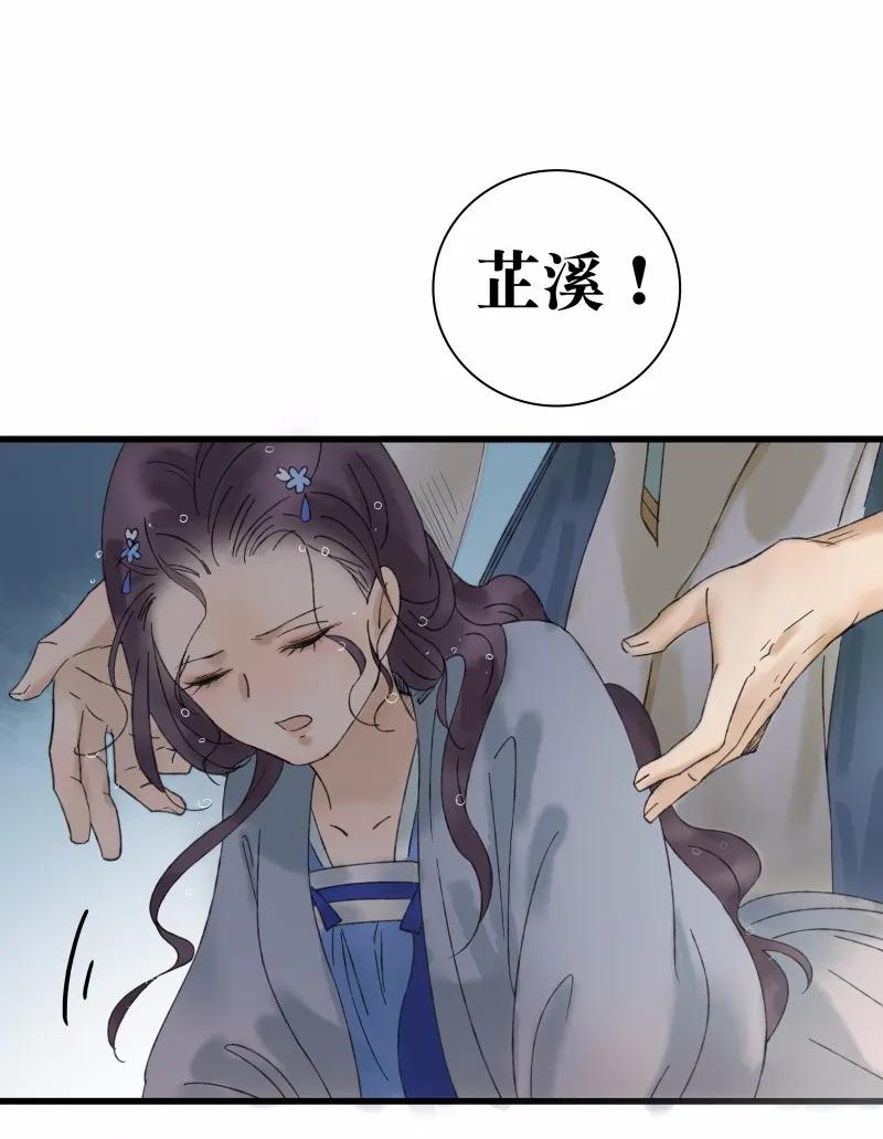 太子得了失心疯 - 028 谁来人工呼吸 - 第14张图