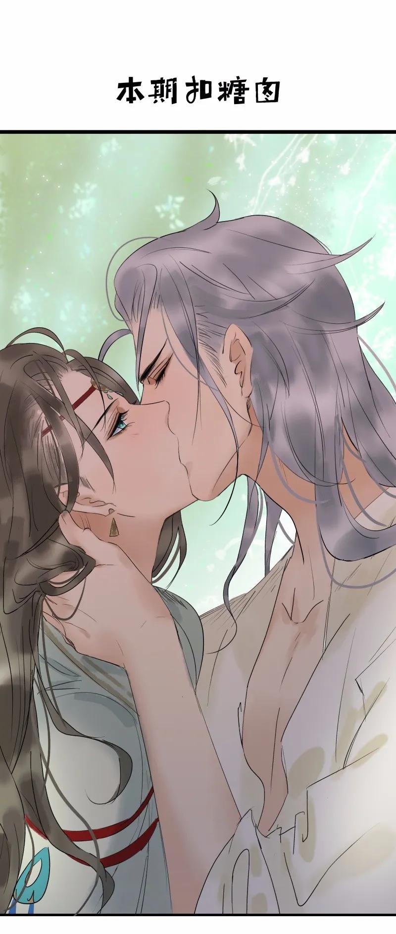 太子得了失心疯 - 029 你是我的鸡腿 - 第27张图