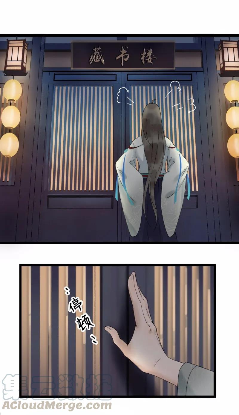 太子得了失心疯 - 029 你是我的鸡腿 - 第7张图