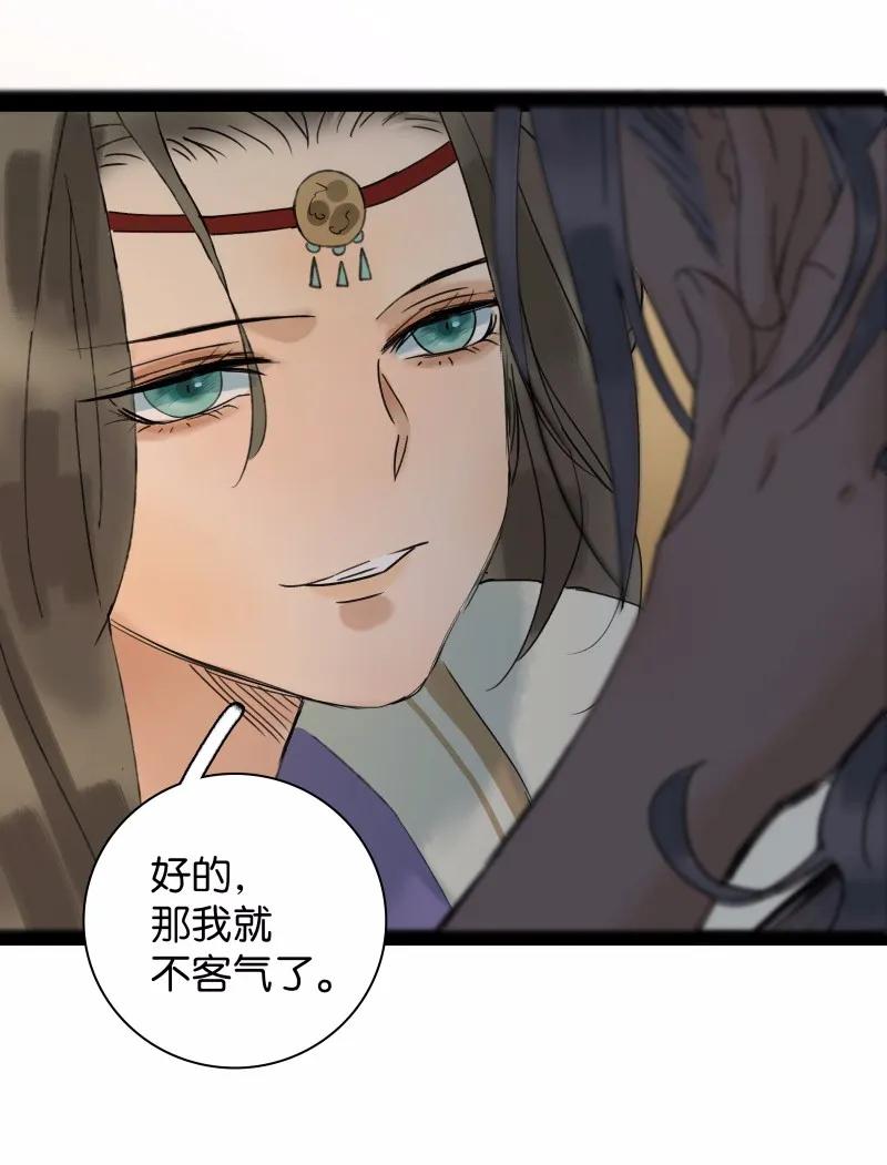 太子得了失心疯 - 029 你是我的鸡腿 - 第18张图