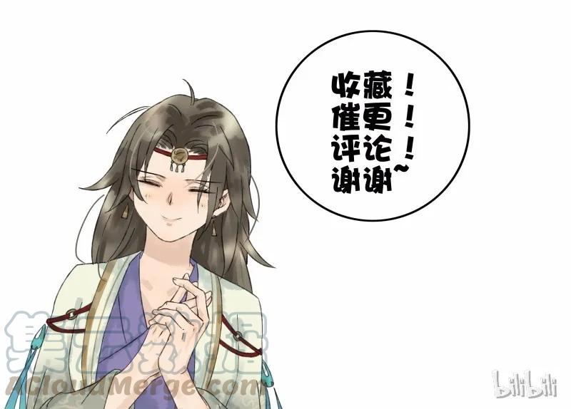 太子得了失心疯 - 029 你是我的鸡腿 - 第28张图