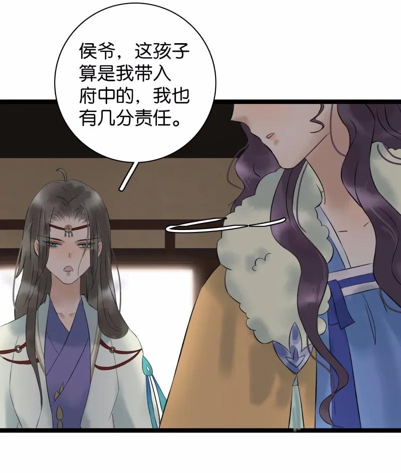 太子得了失心疯 - 031 性情大变 - 第23张图