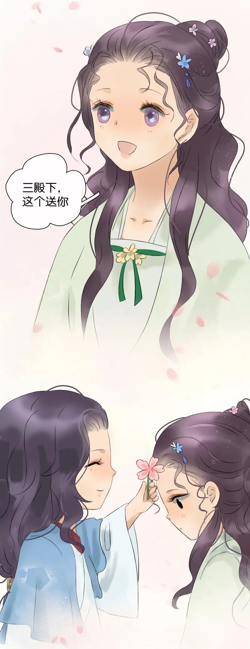 太子得了失心疯 - 031 性情大变 - 第3张图