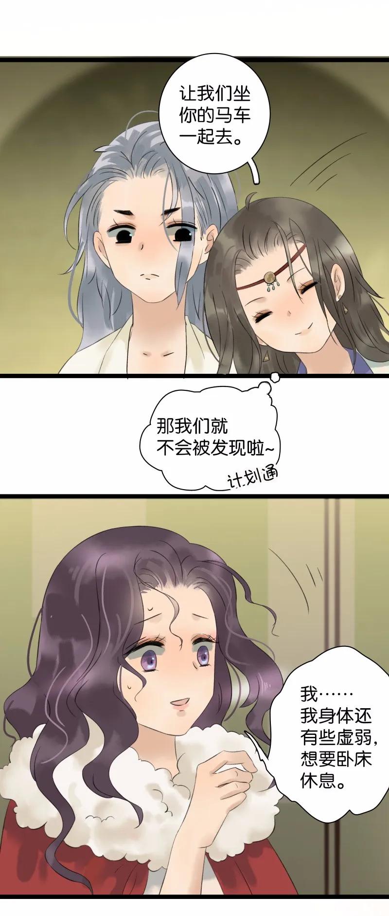 太子得了失心疯 - 031 性情大变 - 第8张图