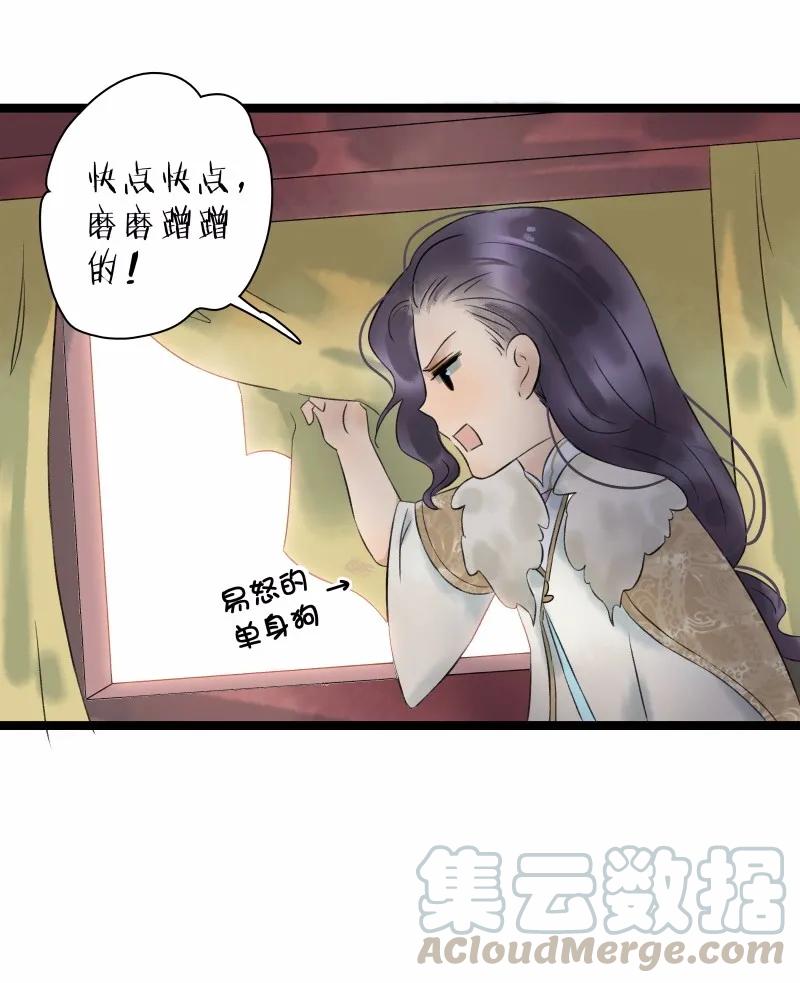 太子得了失心疯 - 031 性情大变 - 第16张图