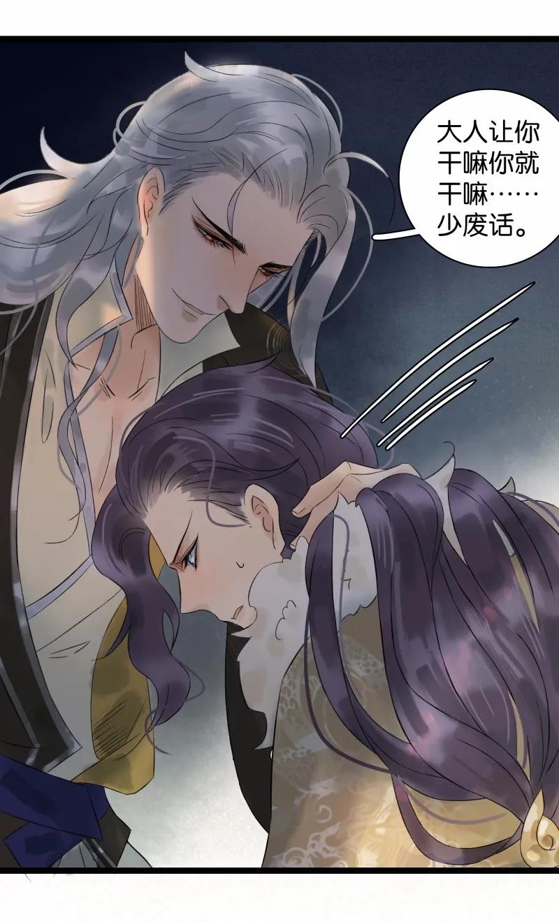 太子得了失心疯 - 032 女仆装~ - 第12张图