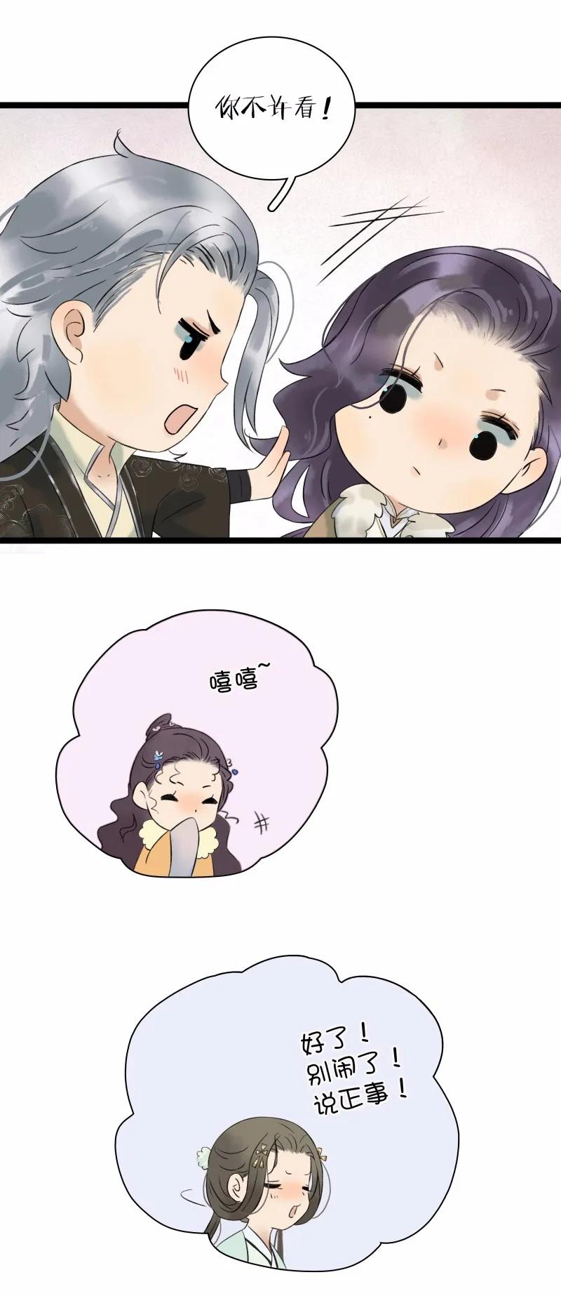 太子得了失心疯 - 032 女仆装~ - 第8张图