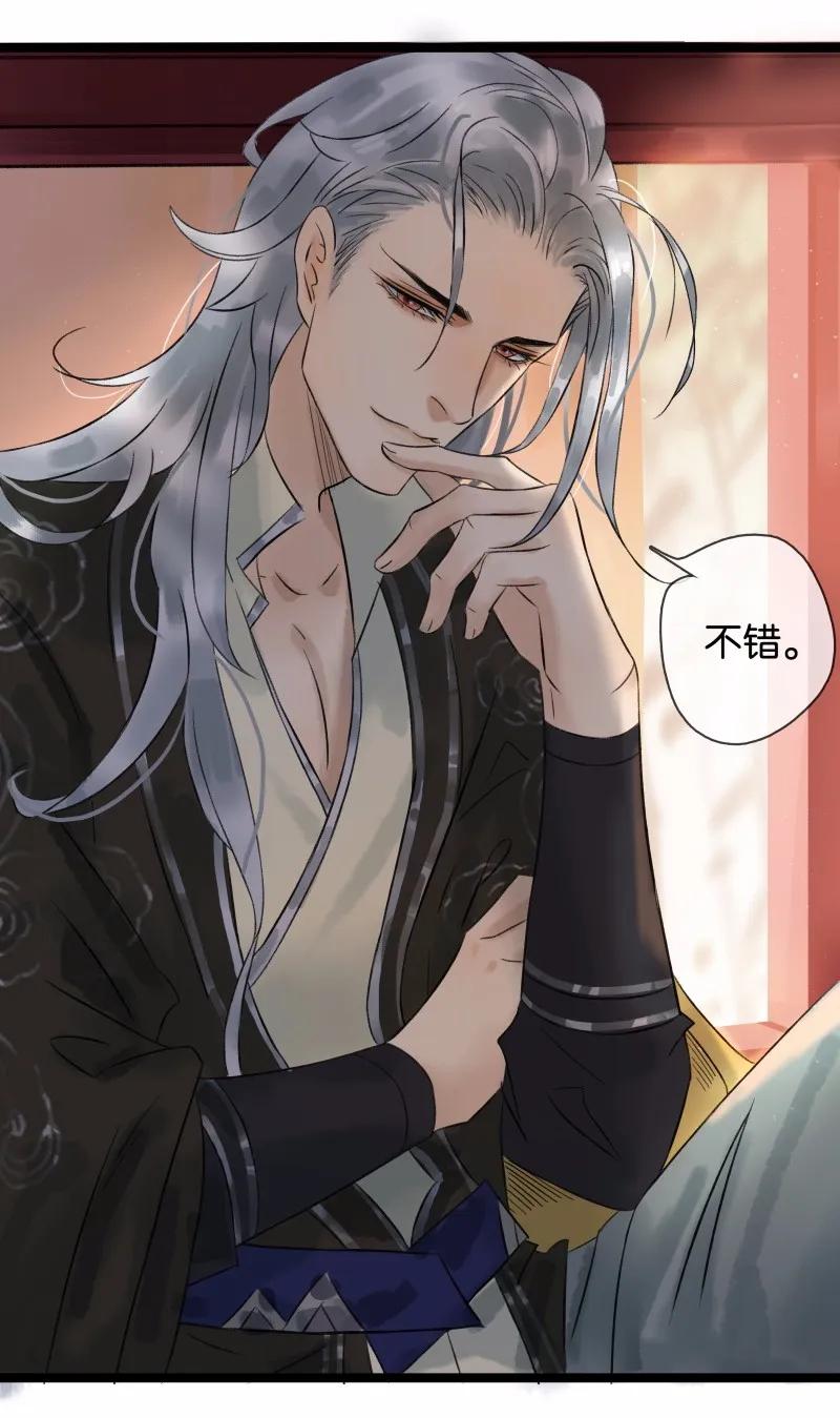 太子得了失心疯 - 032 女仆装~ - 第6张图