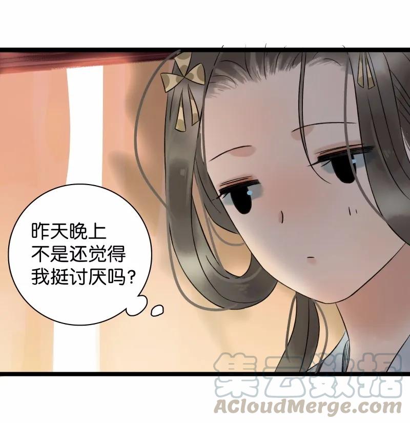 太子得了失心疯 - 032 女仆装~ - 第4张图