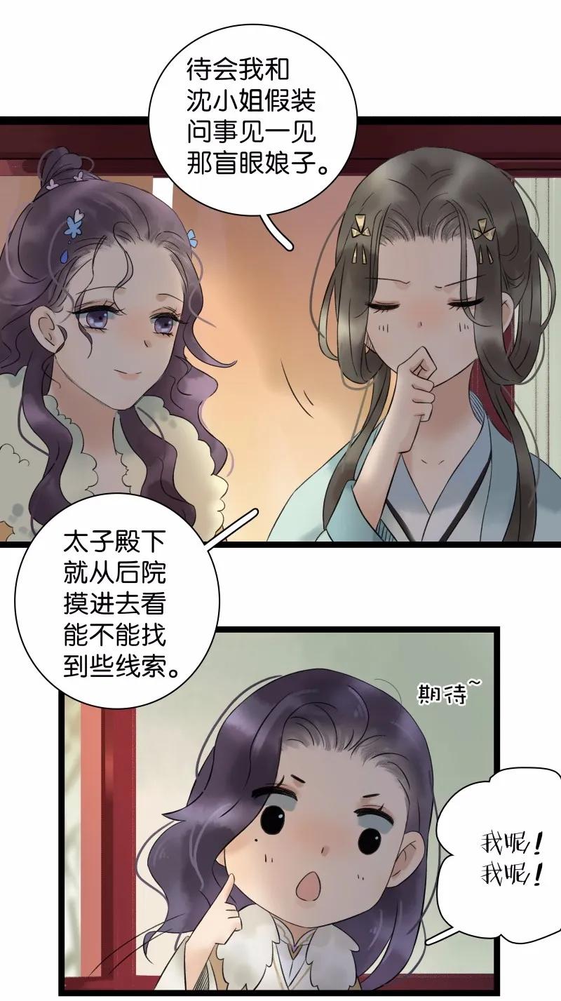 太子得了失心疯 - 032 女仆装~ - 第9张图