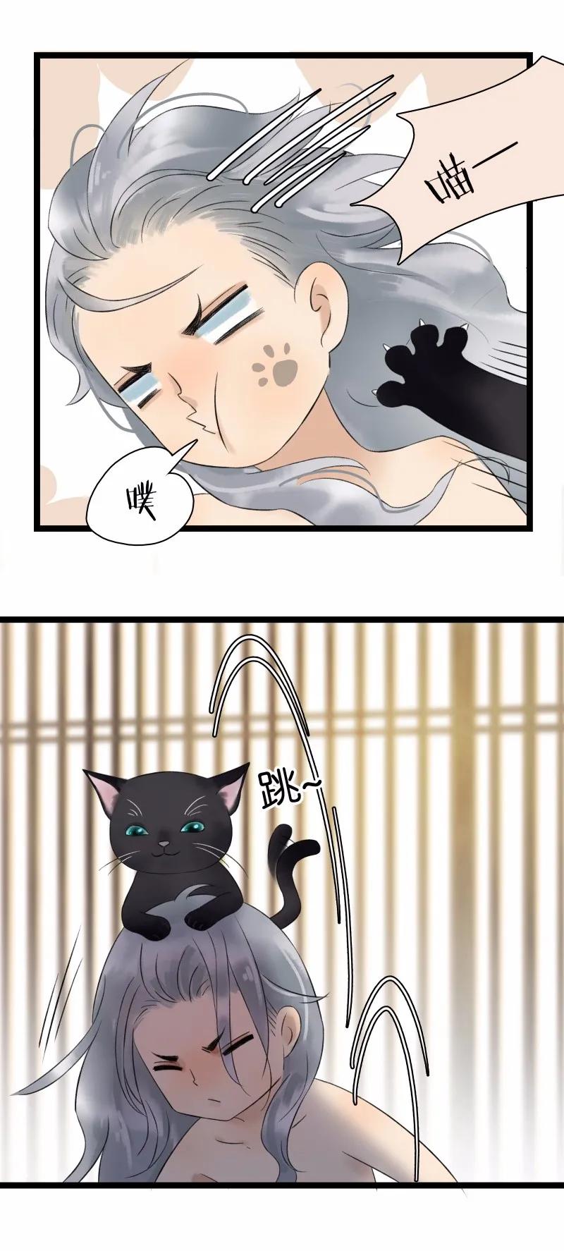 太子得了失心疯 - 033 喵国师 - 第12张图