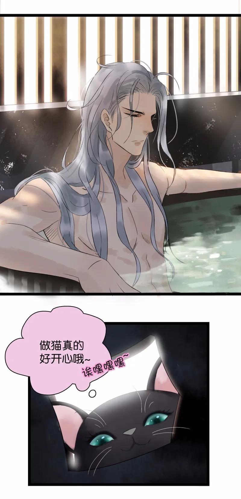 太子得了失心疯 - 033 喵国师 - 第6张图