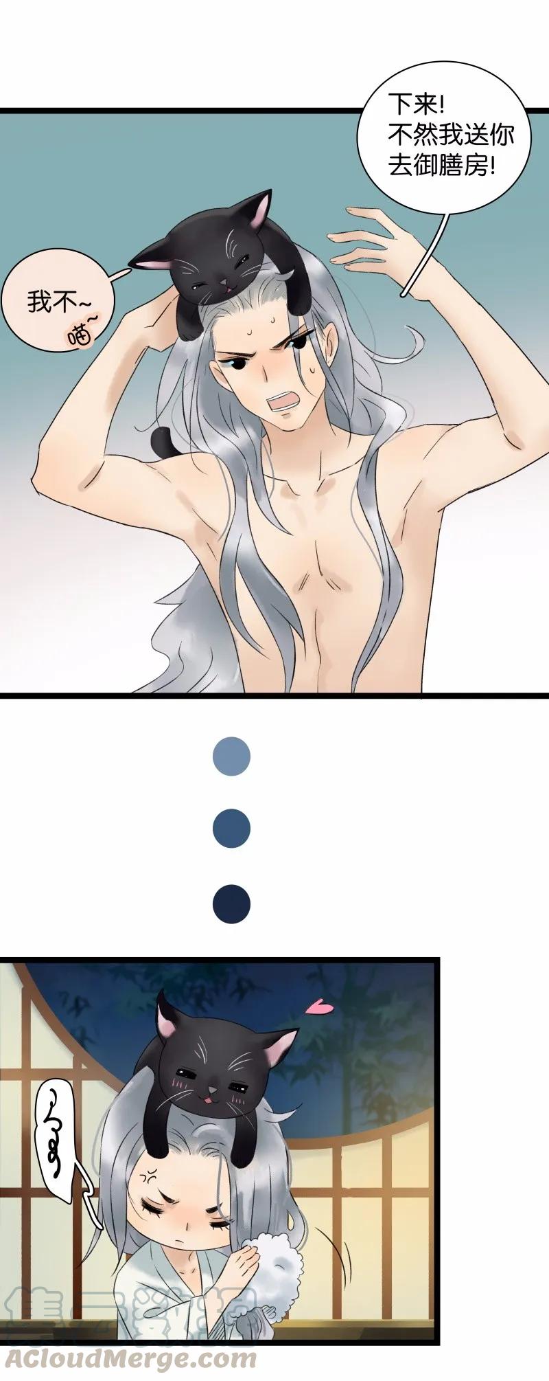 太子得了失心疯 - 033 喵国师 - 第13张图