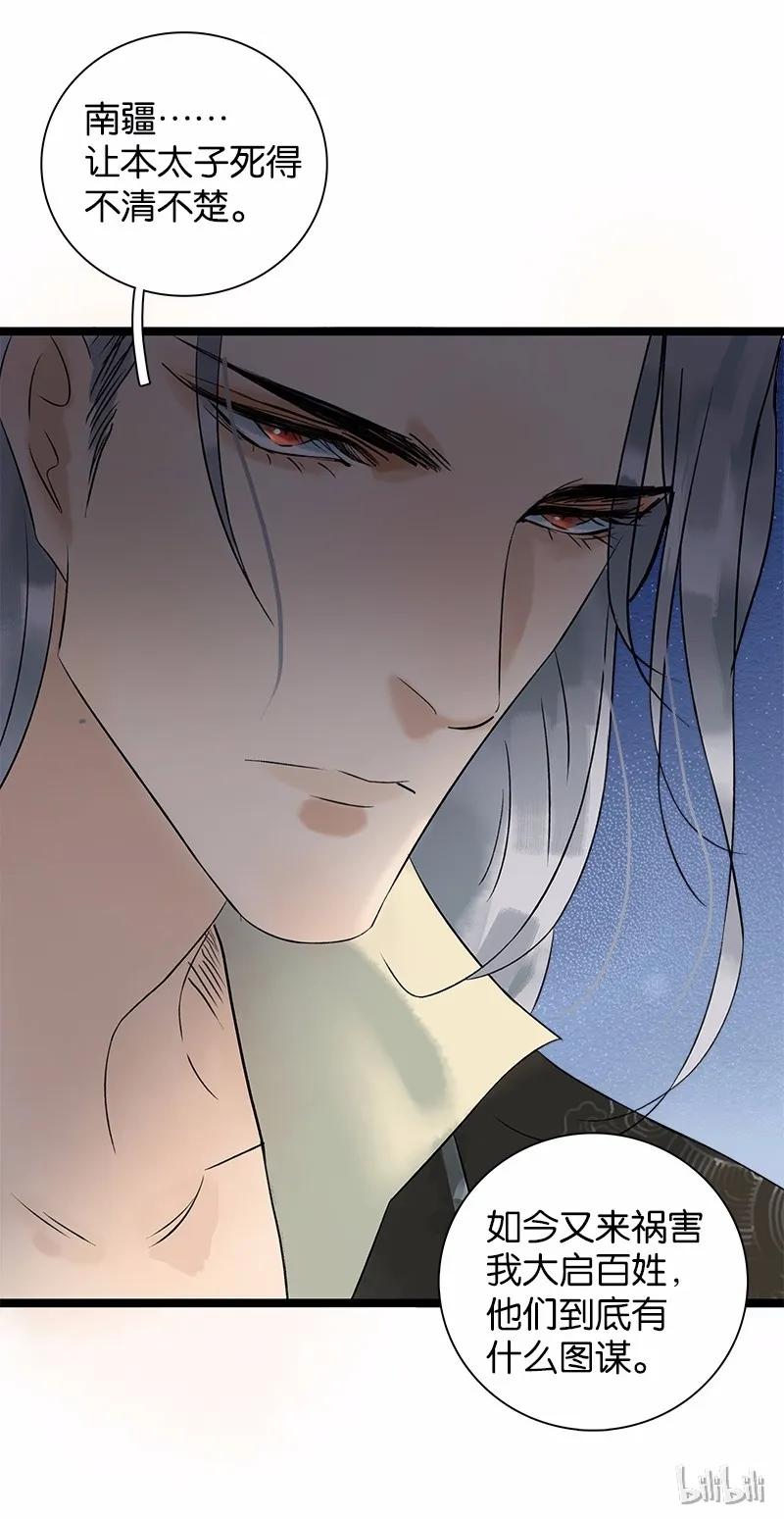 太子得了失心疯 - 036 就亲一口 - 第17张图