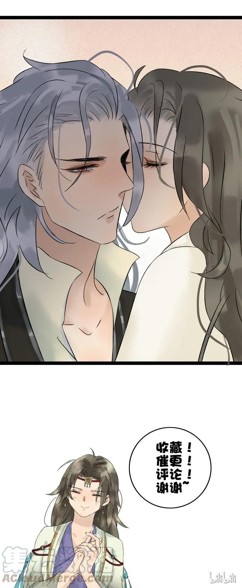 太子得了失心疯 - 036 就亲一口 - 第19张图