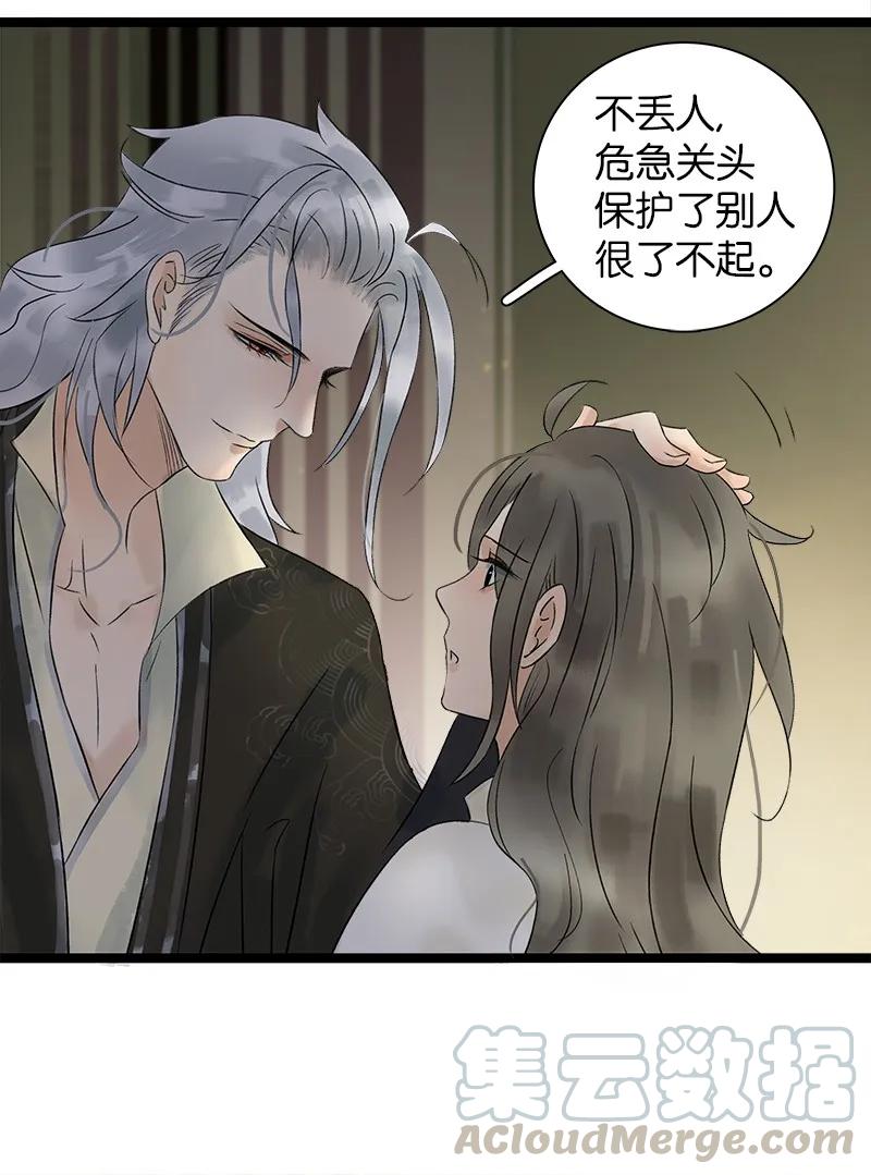 太子得了失心疯 - 036 就亲一口 - 第13张图