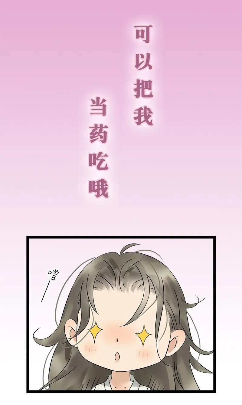 太子得了失心疯 - 036 就亲一口 - 第2张图