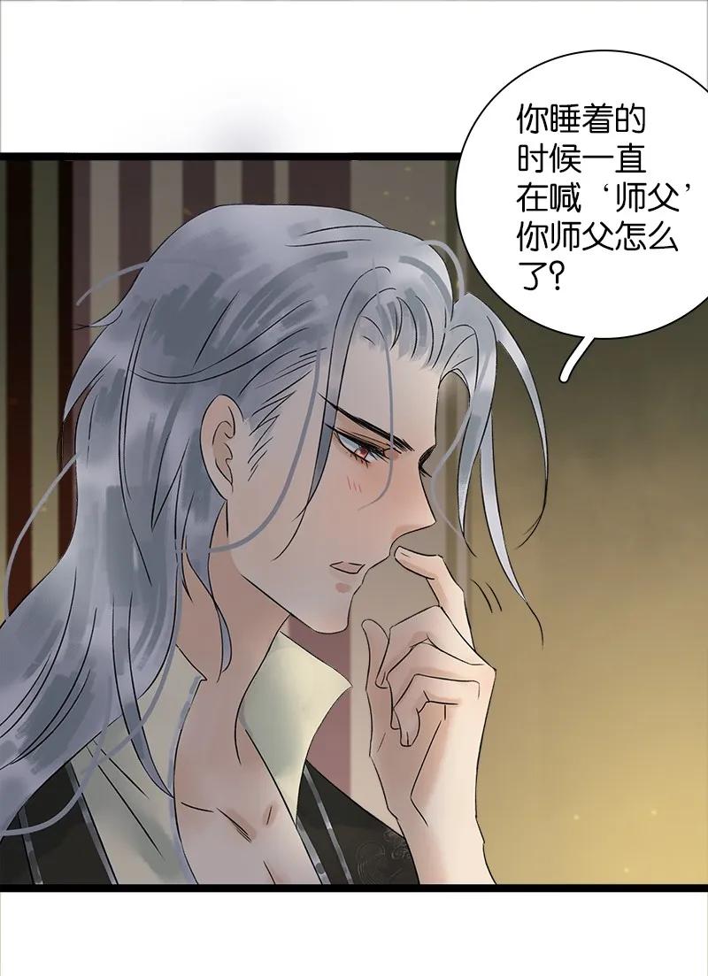 太子得了失心疯 - 036 就亲一口 - 第6张图