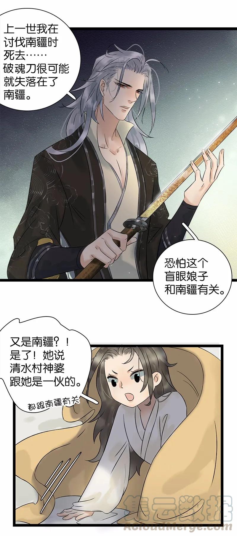 太子得了失心疯 - 036 就亲一口 - 第16张图