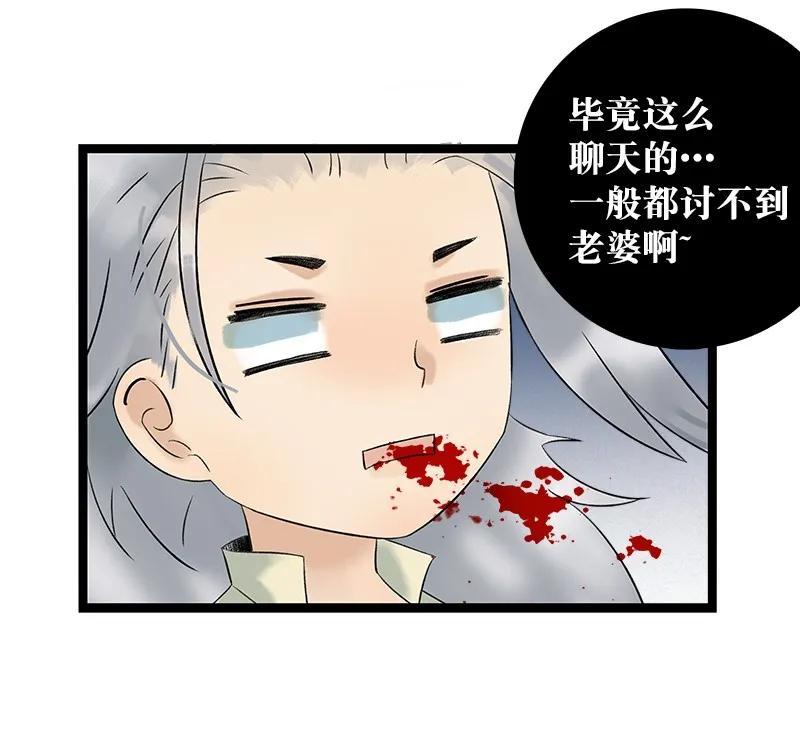 太子得了失心疯 - 036 就亲一口 - 第9张图