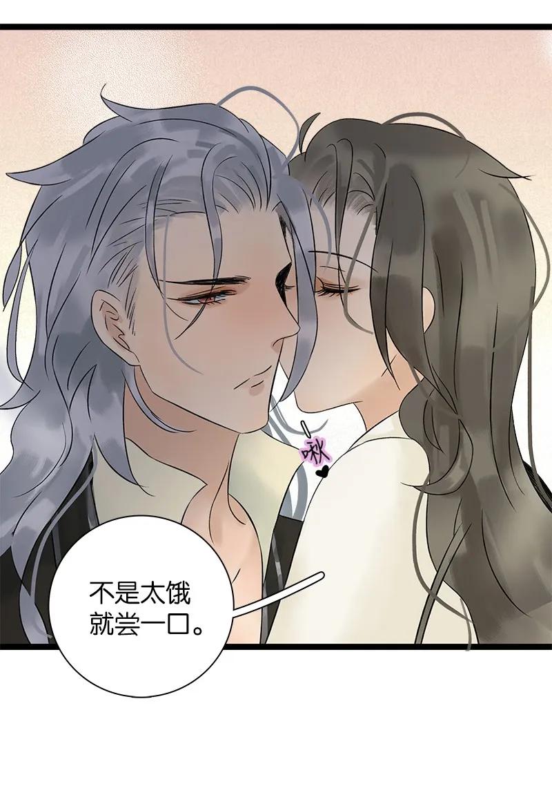 太子得了失心疯 - 036 就亲一口 - 第5张图