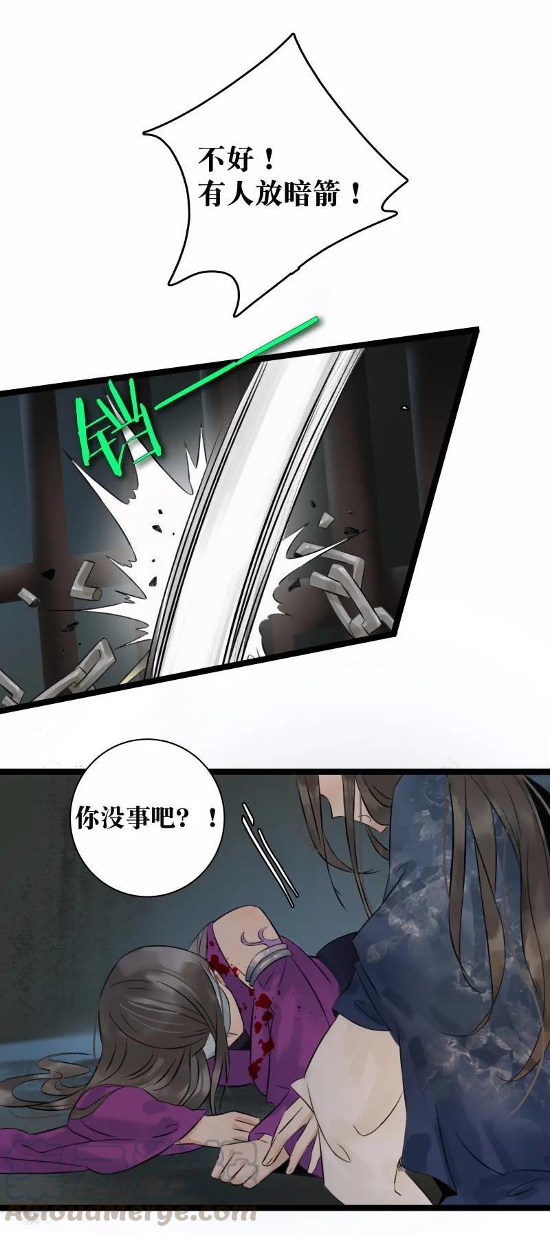 太子得了失心疯 - 037 太子被讹 - 第22张图