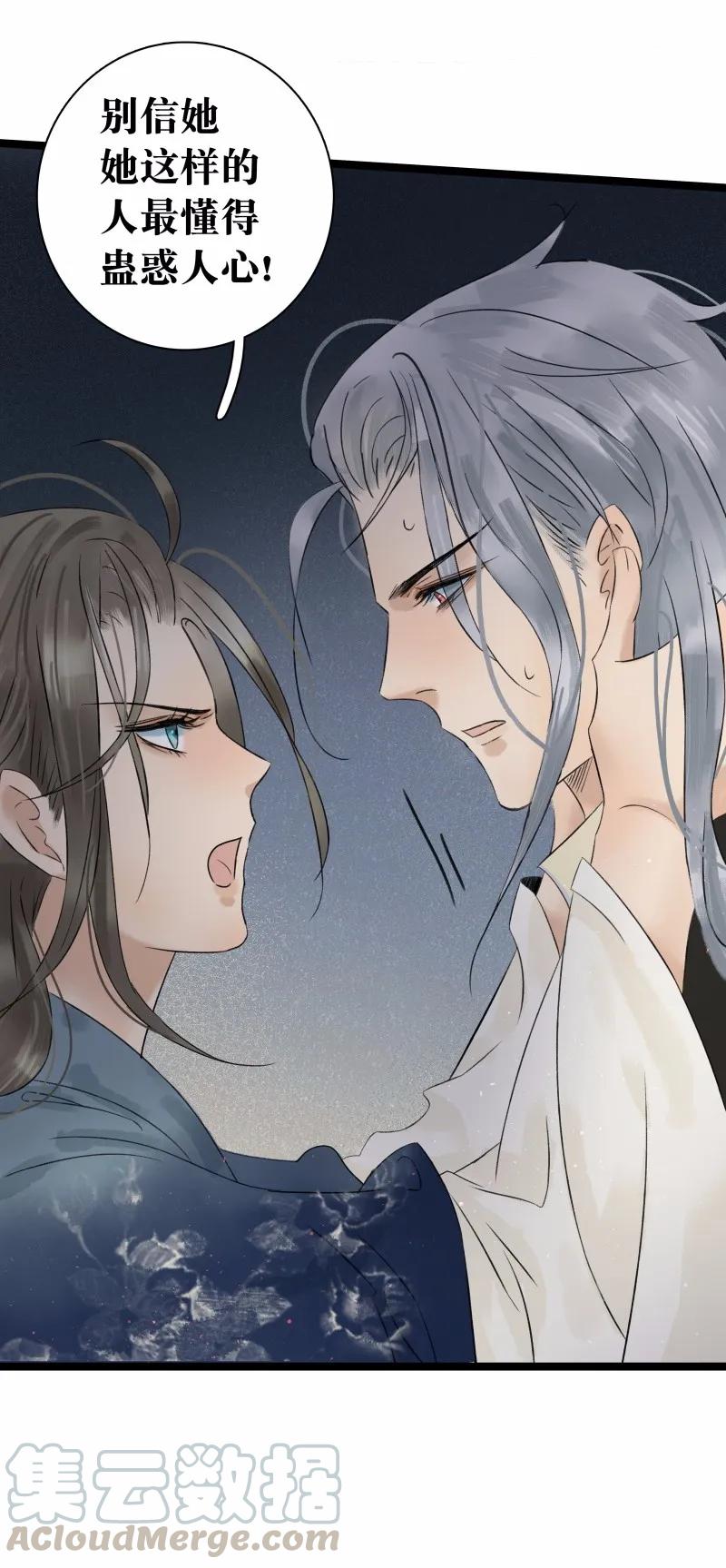 太子得了失心疯 - 037 太子被讹 - 第19张图