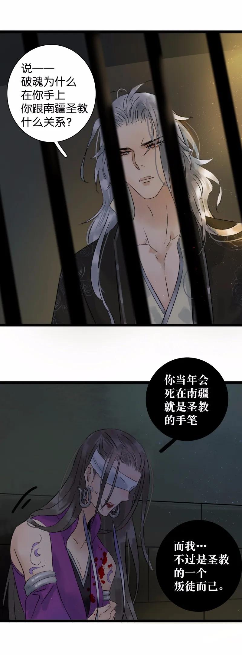 太子得了失心疯 - 037 太子被讹 - 第12张图