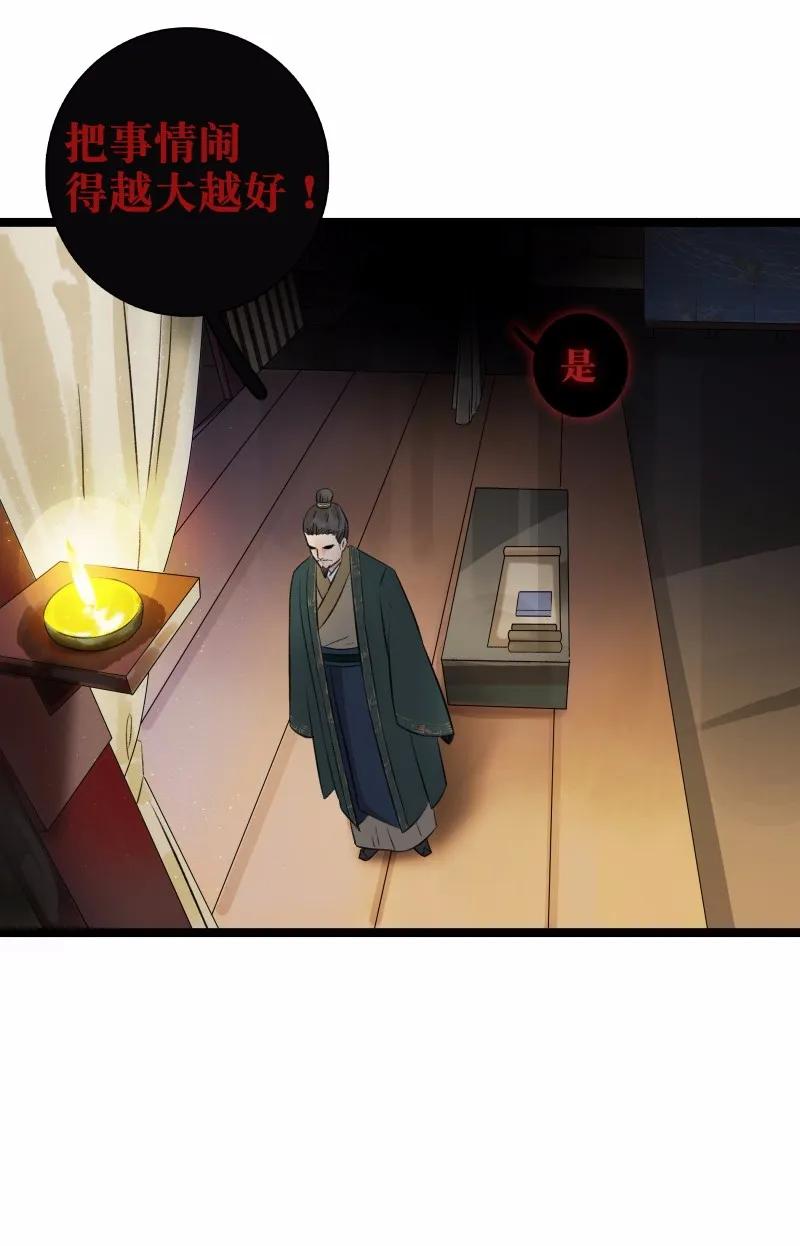 太子得了失心疯 - 037 太子被讹 - 第9张图