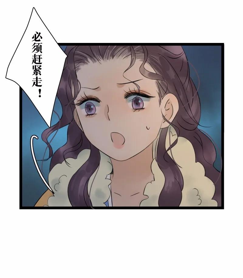 太子得了失心疯 - 038 大爷来玩 - 第8张图