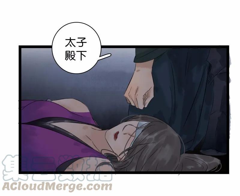 太子得了失心疯 - 038 大爷来玩 - 第16张图