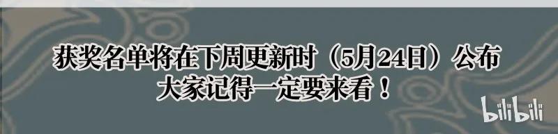 太子得了失心疯 - 038 大爷来玩 - 第33张图