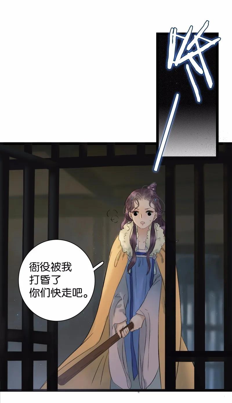 太子得了失心疯 - 038 大爷来玩 - 第2张图