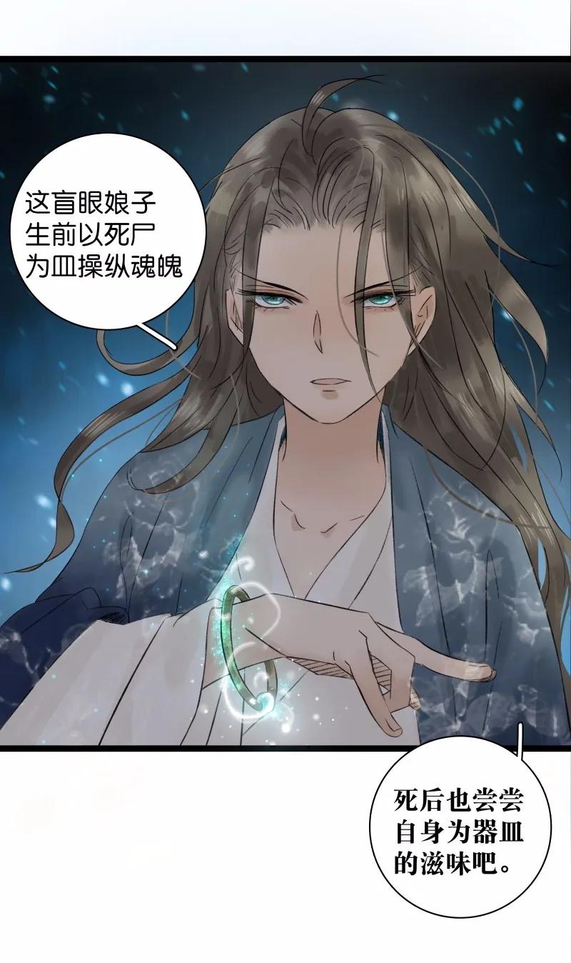 太子得了失心疯 - 038 大爷来玩 - 第12张图