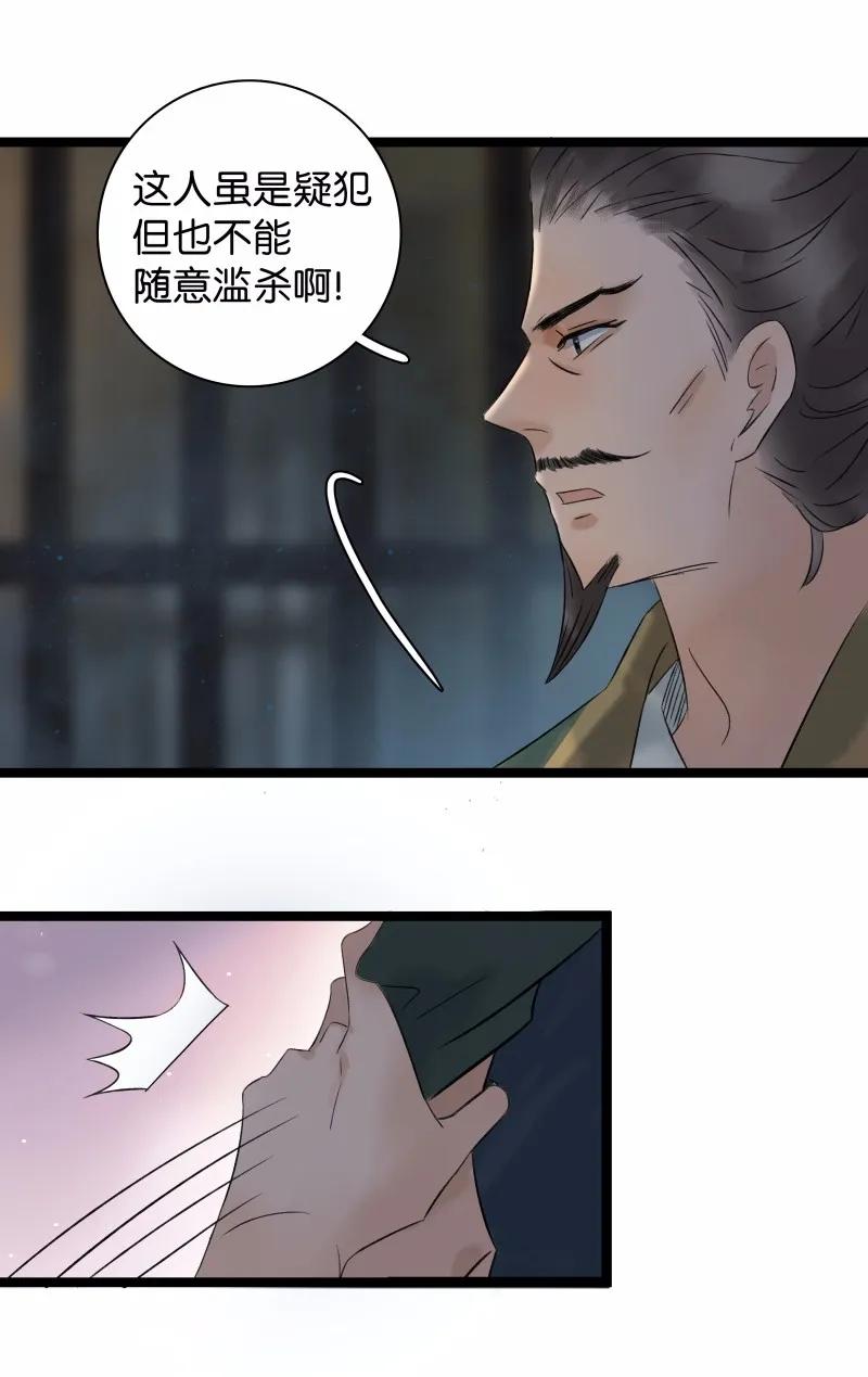 太子得了失心疯 - 038 大爷来玩 - 第17张图