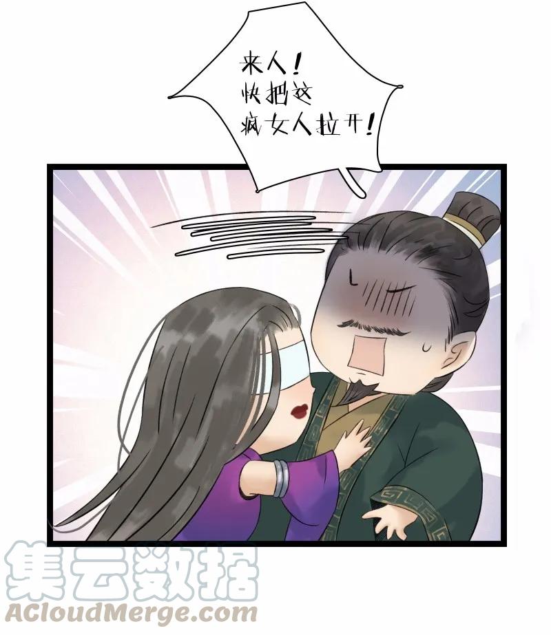 太子得了失心疯 - 038 大爷来玩 - 第25张图