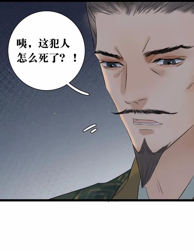 太子得了失心疯 - 038 大爷来玩 - 第15张图