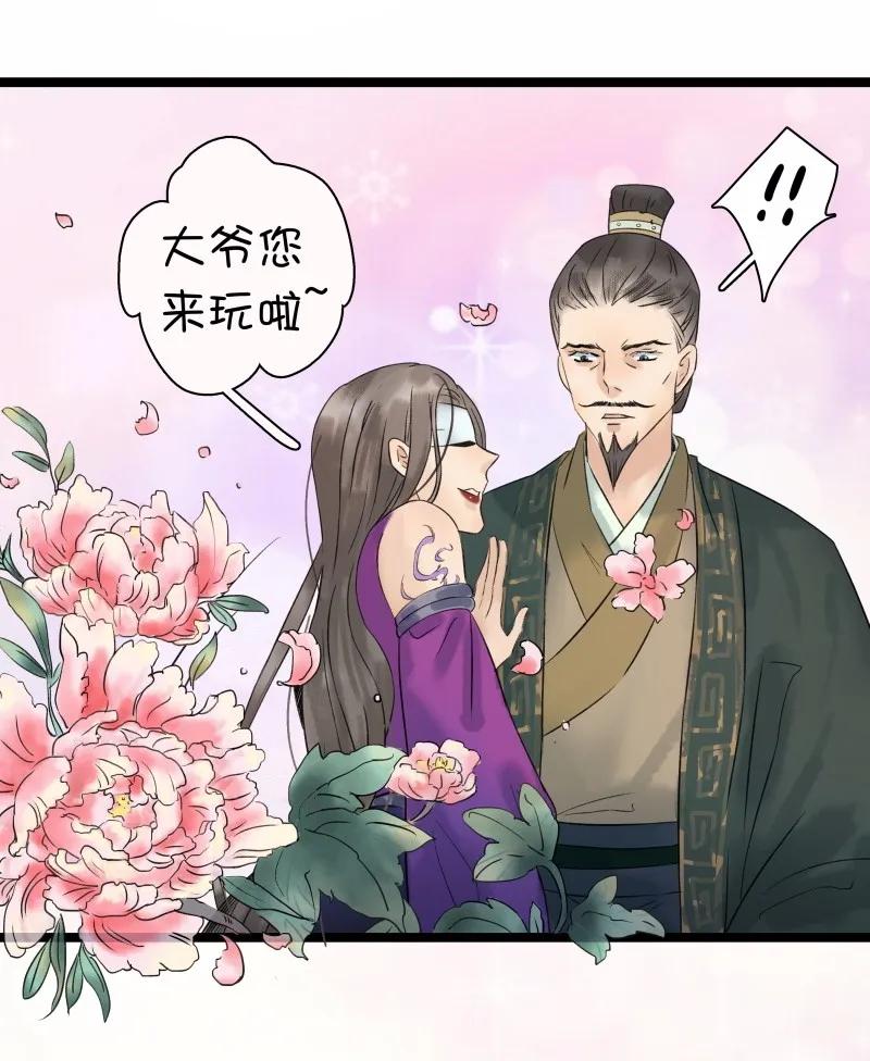 太子得了失心疯 - 038 大爷来玩 - 第18张图