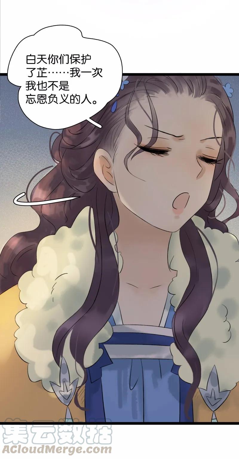 太子得了失心疯 - 038 大爷来玩 - 第4张图