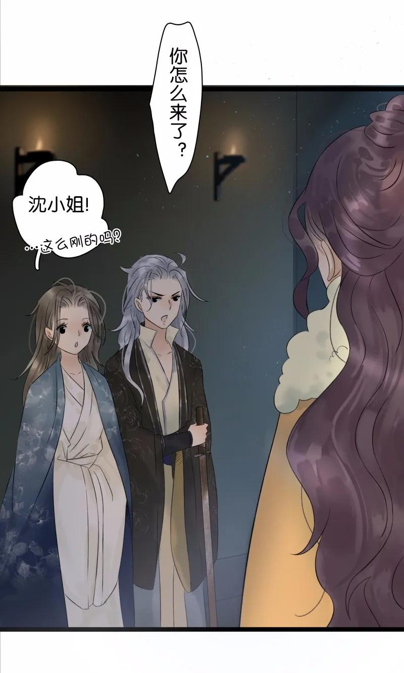 太子得了失心疯 - 038 大爷来玩 - 第3张图