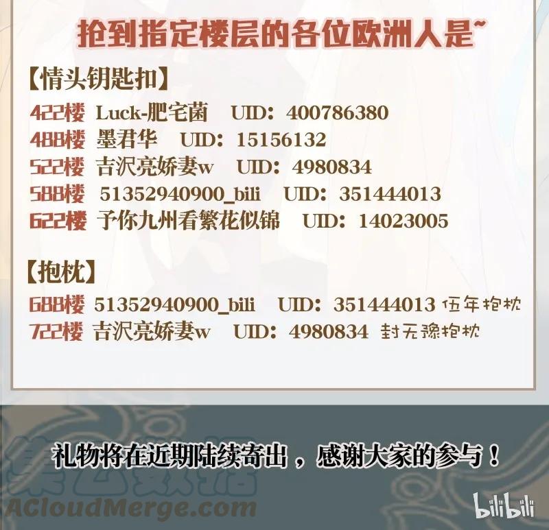 太子得了失心疯 - 039 牺牲小我 - 第34张图