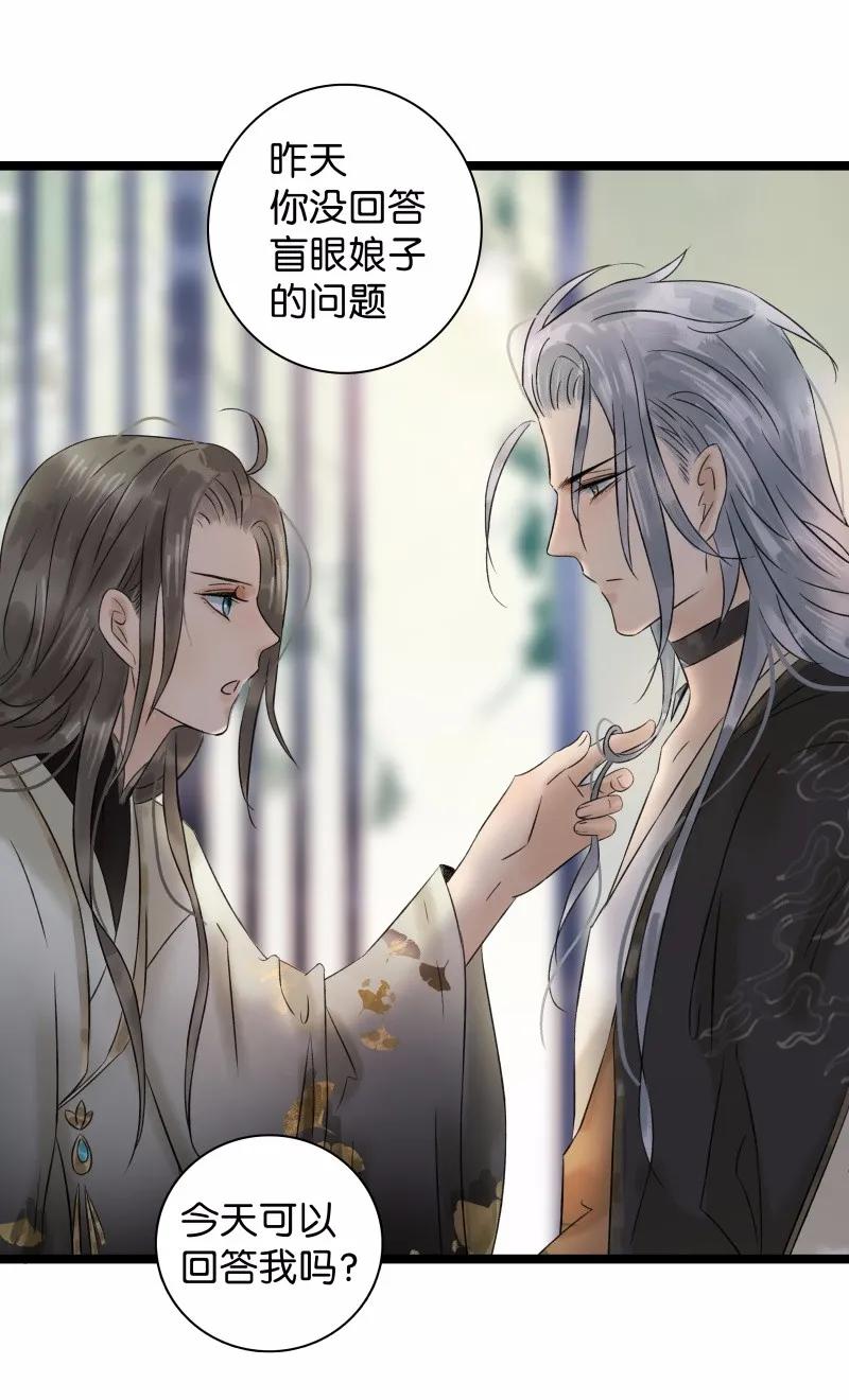 太子得了失心疯 - 039 牺牲小我 - 第21张图